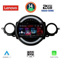  Εργοστασιακή οθόνη OEM MINI COOPER (R56-R57) & CLUBMAN (R55) 2006-2014 με οθόνη αφής 9″ & Android 14!! GPS-Bluetooth-USB-SD-MP3 ΓΡΑΠΤΗ εγγύηση 2 ετών!!