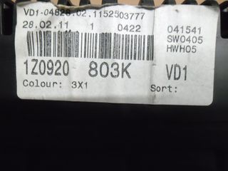 ΠΕΤΡΟΠΟΥΛΟΣ KANTΡΑΝ SKODA OCTAVIA 5 2009-2013 1Z0920803K-thumb-1