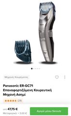 Panasonic ER-GC71