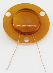 26-44-8 ΑΝΤΑΛΛΑΚΤΙΚΟ ΔΙΑΦΡΑΓΜΑ ΠΗΝΙΟ 26mm 8Ω Tweeter coil