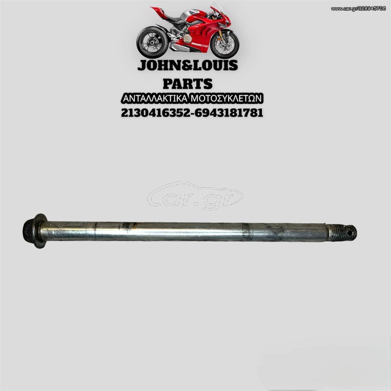 ΑΞΟΝΑΣ ΕΜΠΡΟΣ NINJA 250