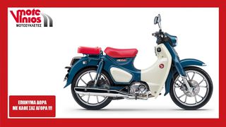 Honda Super Cub 2026 125*EΠΩΝΥΜΑ ΔΩΡΑ+ΤΕΛΗ'26*