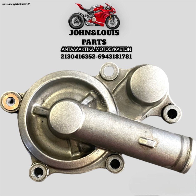 ΚΑΠΑΚΙ ΤΡΟΜΠΑΣ ΝΕΡΟΥ XT 660