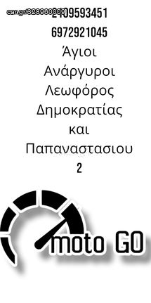 HONDA PCX 125 ΣΚΡΙΠ ΓΚΑΖΙΟΥ