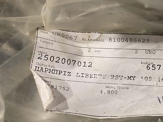 Παρμπρίζ γνήσιο Piaggio για liberty -thumb-3
