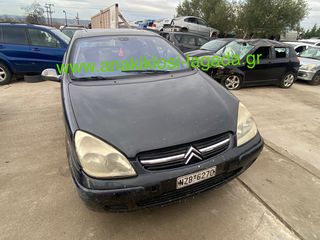 CITROEN C5 1.8 ΜΕ ΤΥΠΟ(6FZ) ΓΙΑ ΑΝΤΑΛΛΑΚΤΙΚΑ anakiklosi-lagada