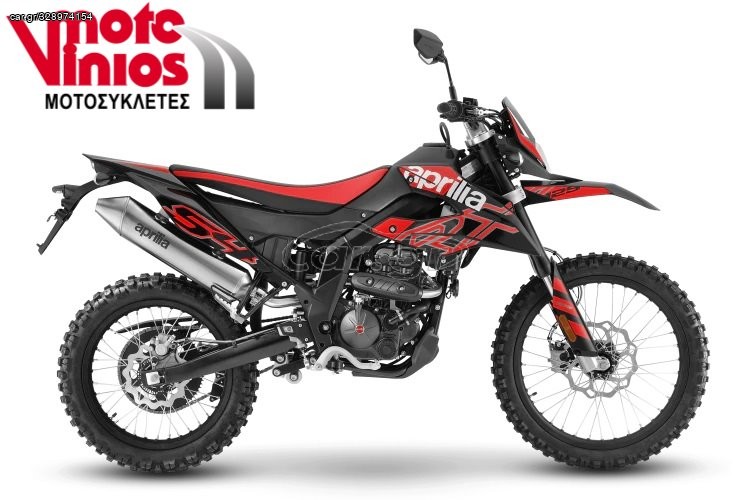 Aprilia RX 125 2026 *EΠΩΝΥΜΑ ΔΩΡΑ+ΤΕΛΗ'26*