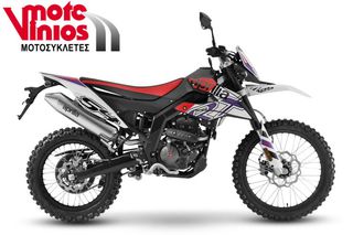 Aprilia RX 125 2026 *EΠΩΝΥΜΑ ΔΩΡΑ+ΤΕΛΗ'26*-thumb-1