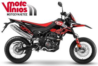 Aprilia SX 125 2026 *EΠΩΝΥΜΑ ΔΩΡΑ+ΤΕΛΗ'26*-thumb-2