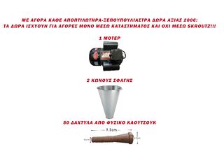 PLUCKER LUNA-70 ΑΠΟΠΤΙΛΩΤΗΡΕΣ-ΞΕΠΟΥΠΟΥΛΙΑΣΤΡΕΣ ΓΙΑ ΚΟΤΕΣ-ΓΑΛΟΠΟΥΛΕΣ-ΧΗΝΕΣ-ΠΑΠΙΕΣ ΜΕ ΡΟΔΑΚΙΑ ΜΕΤΑΦΟΡΑΣ ΚΑΙ ΦΡΕΝΑ-thumb-1