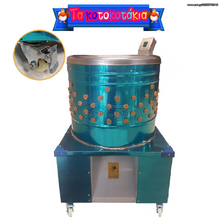 PLUCKER LUNA-60 ΑΠΟΠΤΙΛΩΤΗΡΕΣ-ΞΕΠΟΥΠΟΥΛΙΑΣΤΡΕΣ ΓΙΑ ΚΟΤΕΣ-ΓΑΛΟΠΟΥΛΕΣ-ΧΗΝΕΣ-ΠΑΠΙΕΣ ΜΕ ΡΟΔΑΚΙΑ ΜΕΤΑΦΟΡΑΣ ΚΑΙ ΦΡΕΝΑ