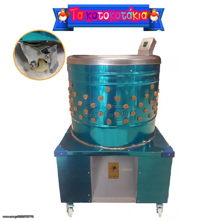 PLUCKER LUNA-50 ΑΠΟΠΤΙΛΩΤΗΡΕΣ-ΞΕΠΟΥΠΟΥΛΙΑΣΤΡΕΣ ΓΙΑ ΚΟΤΕΣ-ΦΡΑΓΚΟΚΟΤΕΣ-ΧΗΝΕΣ-ΠΑΠΙΕΣ ΜΕ ΡΟΔΑΚΙΑ ΜΕΤΑΦΟΡΑΣ ΚΑΙ ΦΡΕΝΑ