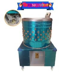 PLUCKER LUNA-70 ΑΠΟΠΤΙΛΩΤΗΡΕΣ-ΞΕΠΟΥΠΟΥΛΙΑΣΤΡΕΣ ΓΙΑ ΚΟΤΕΣ-ΓΑΛΟΠΟΥΛΕΣ-ΧΗΝΕΣ-ΠΑΠΙΕΣ ΜΕ ΡΟΔΑΚΙΑ ΜΕΤΑΦΟΡΑΣ ΚΑΙ ΦΡΕΝΑ-thumb-1