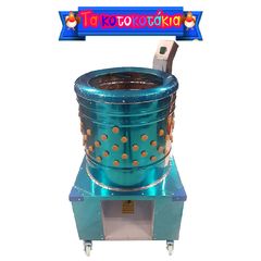 PLUCKER LUNA-70 ΑΠΟΠΤΙΛΩΤΗΡΕΣ-ΞΕΠΟΥΠΟΥΛΙΑΣΤΡΕΣ ΓΙΑ ΚΟΤΕΣ-ΓΑΛΟΠΟΥΛΕΣ-ΧΗΝΕΣ-ΠΑΠΙΕΣ ΜΕ ΡΟΔΑΚΙΑ ΜΕΤΑΦΟΡΑΣ ΚΑΙ ΦΡΕΝΑ-thumb-5