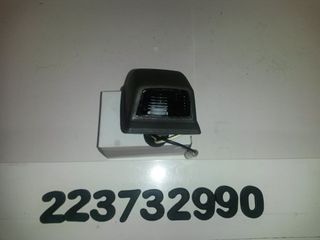 ΦΑΝΟΣ ΠΙΝΑΚΙΔΑΣ ΠΡΟΦ/ΡΑ ΠΙΣΩ D40 05-/D22 01-  (ΜΕΓΑΛΟΣ 6X8cm)