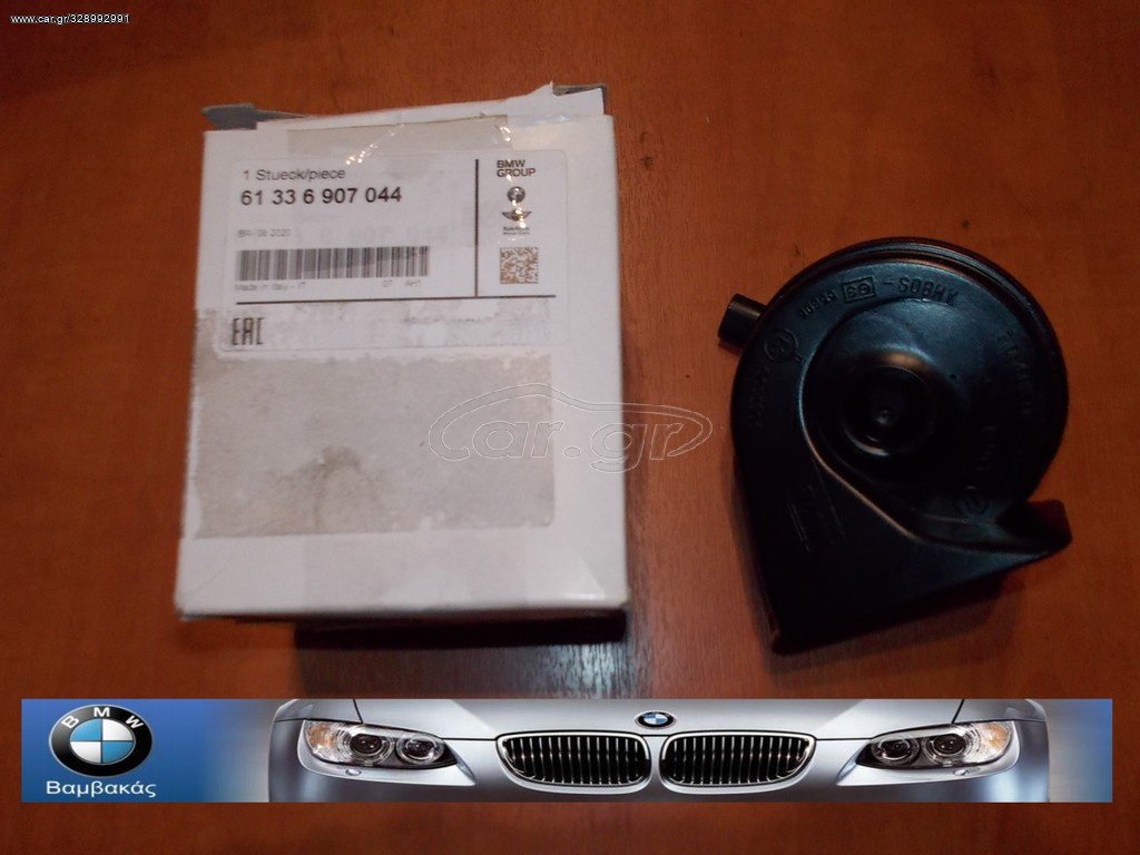 ΚΟΡΝΑ BMW Μ3 E90 Ε92 Ε93 (H) ''BMW Bαμβακας''