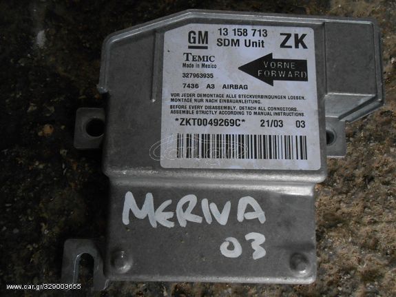 Εγκέφαλος Αερόσακου (13158713) Opel Meriva '05