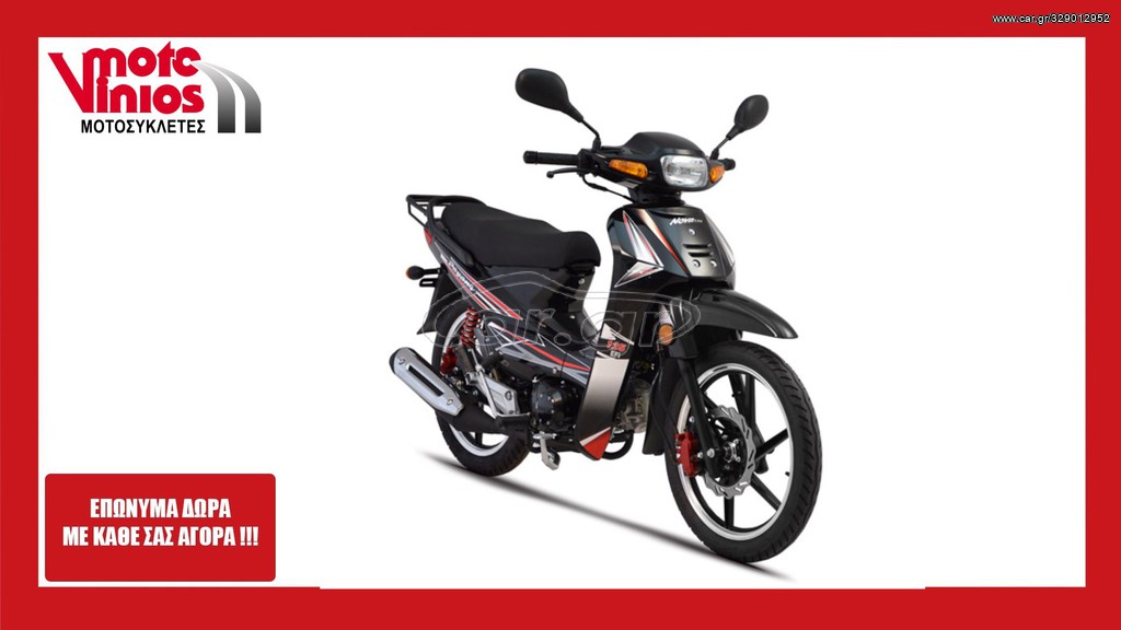 Daytona 2026 NOVA 125  *ΕΠΩΝΥΜΑ ΔΩΡΑ+ΤΕΛΗ'26*