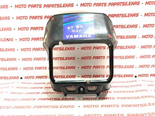 ΜΑΣΚΑ ΕΜΠΡΟΣ ΦΑΝΟΥ -> YAMAHA DT 80 (53V) -> MOTO PAPATSILEKAS