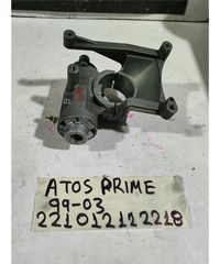 ΔΙΑΚΟΠΤΗΣ ΜΙΖΑΣ HYUNDAI ATOS 1999-2003