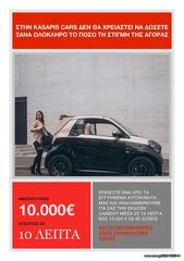 Abarth 500 2015 G-TECH…. Μοναδικό Ελλάδα-thumb-52
