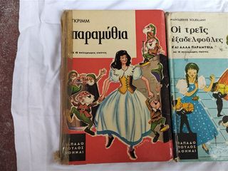 Τρια Παιδικά Βιβλία-thumb-1