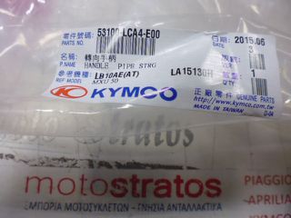 Τιμόνι Kymco Mxu.150 2005 - 2013 53100-LCA4-E00-thumb-1