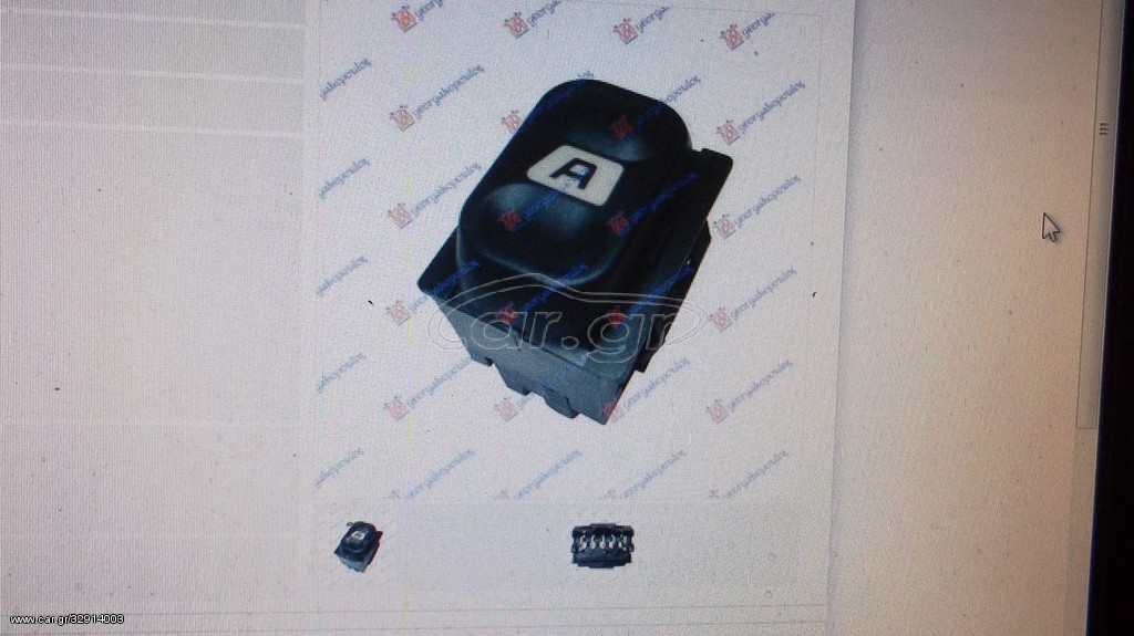 CITROEN BERLINGO 99-2002 ΔΙΑΚΟΠΤΗΣ ΜΟΝΟΣ