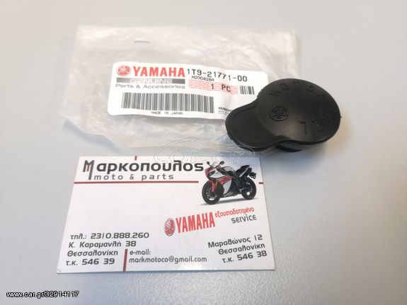 ΤΑΠΑ ΔΟΧΕΙΟΥ ΛΑΔΙΟΥ YAMAHA DT125, DT175, RD80, RD250LC, RD350LC, YSR50, YSR80, TDR250