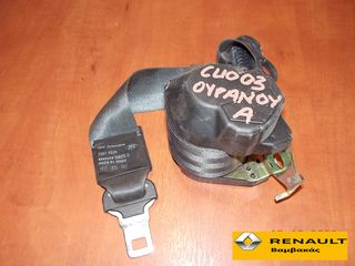 ΖΩΝΗΣ RENAULT CLIO ΟΠΙΣΘΙΑ ''RENAULT Βαμβακάς''