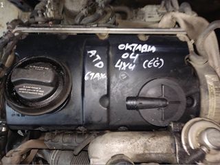 ΚΙΝΗΤΗΡΑΣ ATD 1.9 TDi SKODA OCTAVIA 4 1997-2010 (EG)