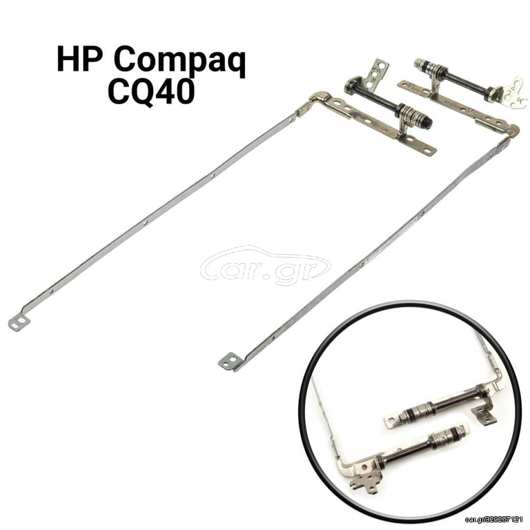 Μεντεσέδες HP CQ40