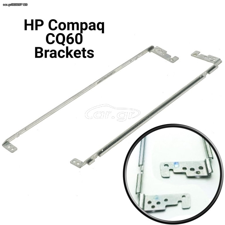 Μεντεσέδες HP CQ50 ( CQ60 TYPE B ) Brackets.