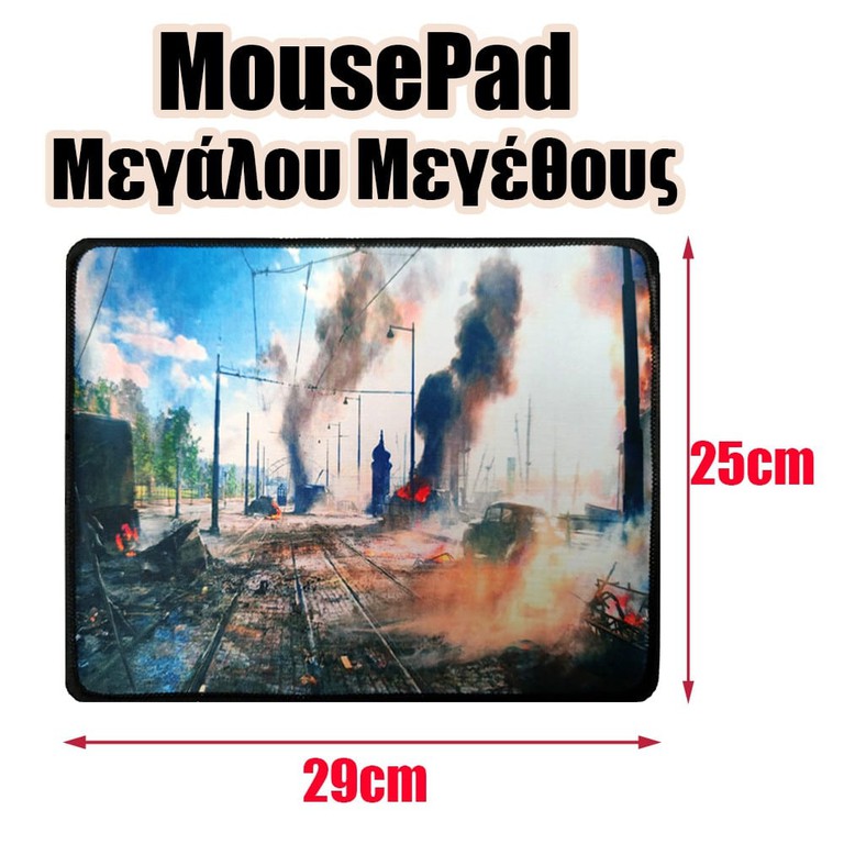 Mousepad Μεγάλου Μεγέθους 9
