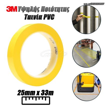 3M Ταινία Σήμανσης PVC 25mm x 33m