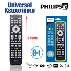 Philips Χειριστήριο Universal 8 σε 1