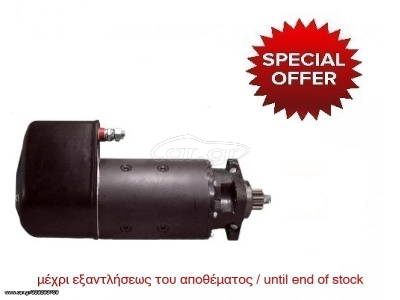 BOSCH MIZA 24V - 9kW FAUN-KHD-LIEBHERR (0001510008-1701151-01164274-01171957-1163556-6290033)