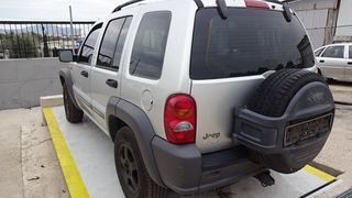 Ρεζέρβα Ανάγκης Jeep Cherokee KJ '04