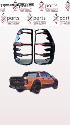 ΔΙΑΚΟΣΜΗΤΙΚΟ ΦΑΝΟΥ ΣΤΟΠ FORD RANGER 2012-2015 SET