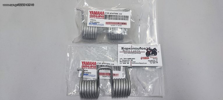 ΕΛΑΤΗΡΙΟ ΣΕΛΑΣ YAMAHA X-MAX 125 / 250 '10-'13