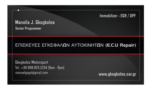 ΕΠΙΣΚΕΥΗ - ΞΕΚΛΕΙΔΩΜΑ - ΔΙΟΡΘΩΣΗ IMMOBILIZER ΕΓΚΕΦΑΛΩΝ ΑΥΤΟΚΙΝΗΤΩΝ BMW 4.4i V8 BOSCH 0261207715 1037351890 M62B44 ME7.2 - ΕΓΓΥΗΣΗ !!-thumb-1
