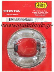 ΣΕΤ ΣΙΑΓΩΝΕΣ ΠΙΣΩ ΦΡΕΝΟΥ HONDA PCX 125 / PCX 150 / SH 125 MODE / SH 150 / VISION / LEAD 100 / LEAD 110 / CBF 125 / CBF 250