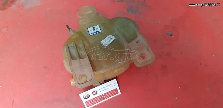 Δοχειο διαστολής Alfa Mito 170hp