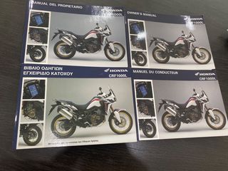 Βιβλίο οδηγιών εγχειρίδιο Africa Twin 2017