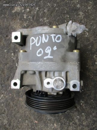 Κομπρεσέρ Aircodition (592475600) Fiat Punto Sporting '03