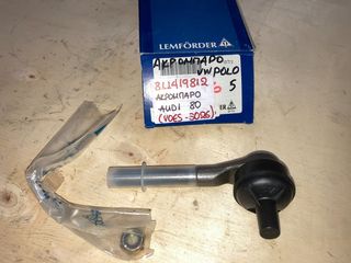 ΑΚΡΟΜΠΑΡΟ ΔΕΞΙ LEMFORDER 10146 02 | VW PASSAT B1, POLO II, AUDI 80 B1, B2 '74->94 | OE: 811419812