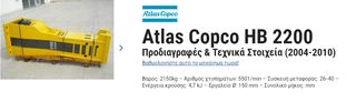 Σφυριά Atlas 2005 HB 2200-thumb-3