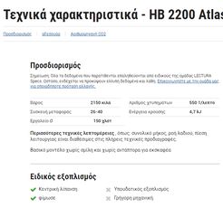 Σφυριά Atlas 2005 HB 2200-thumb-4