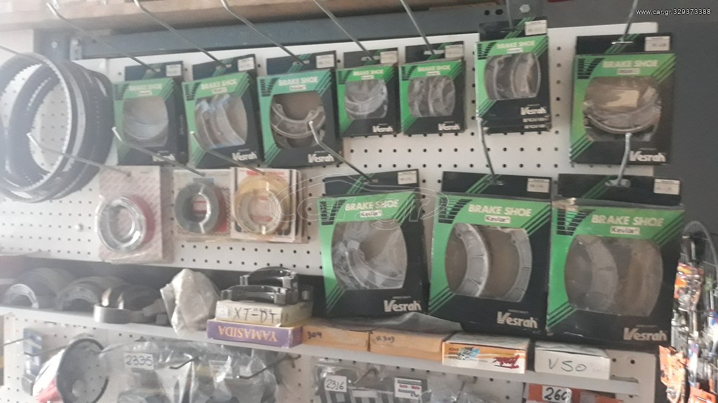 YAMAHA  Σιαγωνες    