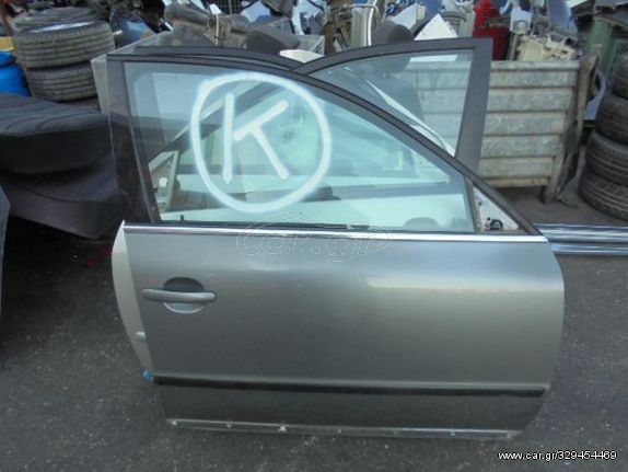 Πόρτα Εμπρός Δεξιά για VW PASSAT (2000 - 2005) (3B3) | Kiparissis - The King Of Parts